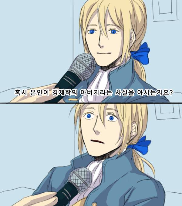 경제학자 모에화 | 인스티즈