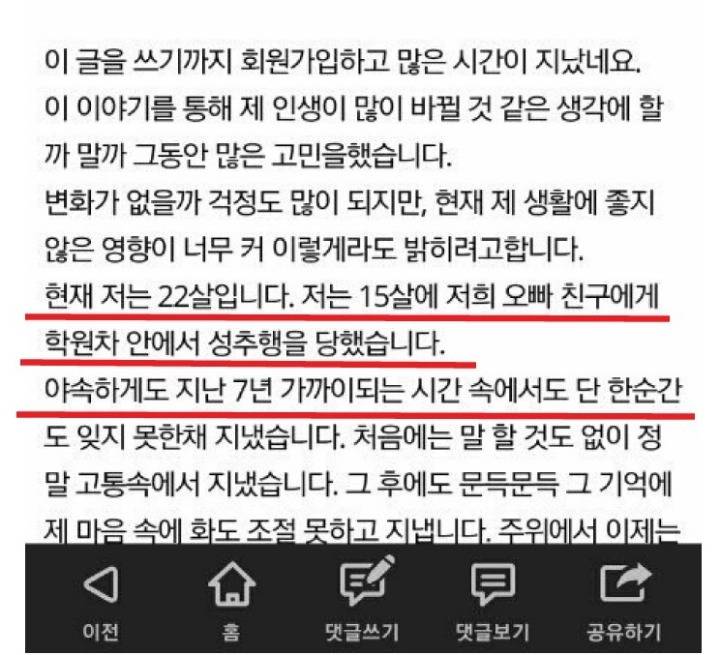 강동호사건 완벽정리.jpg | 인스티즈