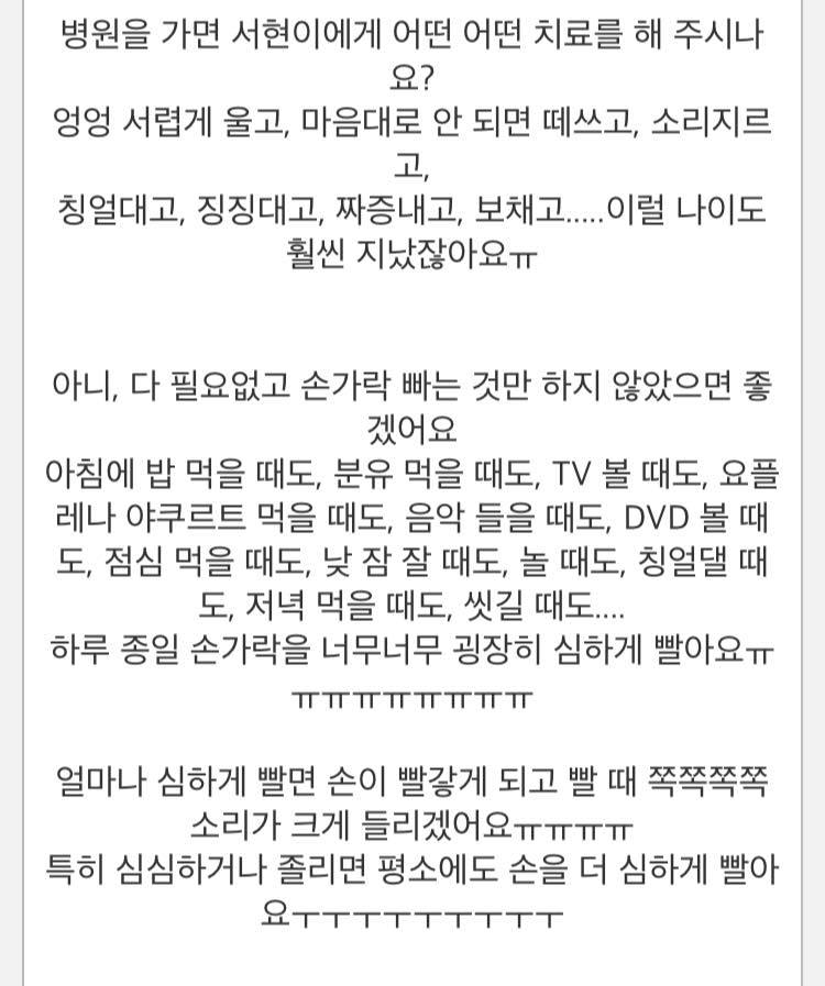 [판] 25살인데 아기처럼 행동하는 오빠의 여친 (사람에 따라 공포주의) | 인스티즈