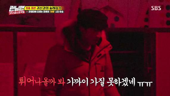  런닝맨 이광수가 귀신한테서 힌트박스를 얻는 방법 | 인스티즈
