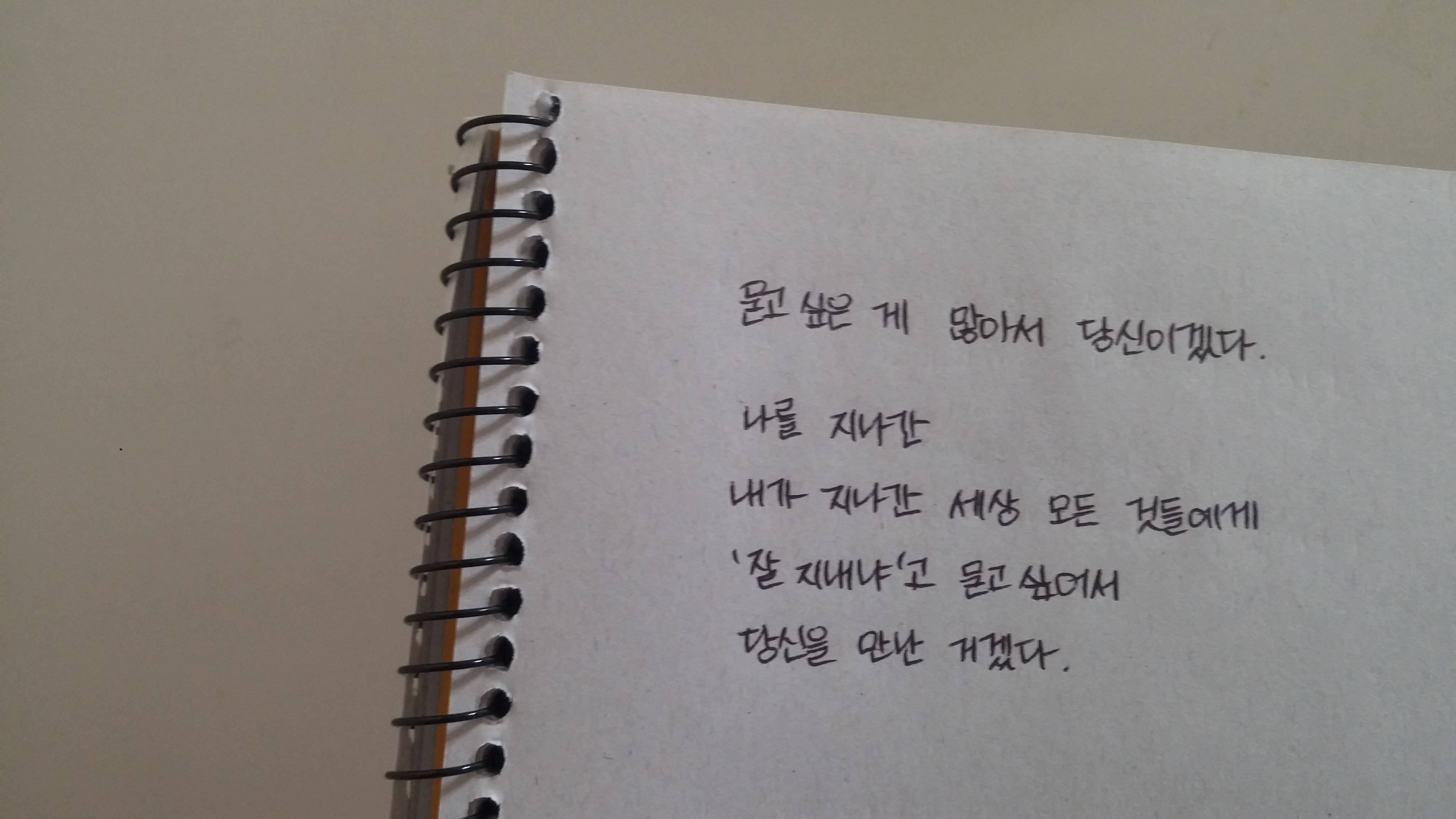 외로움과 외사랑에 지친 분들을 위한 시/글귀 | 인스티즈