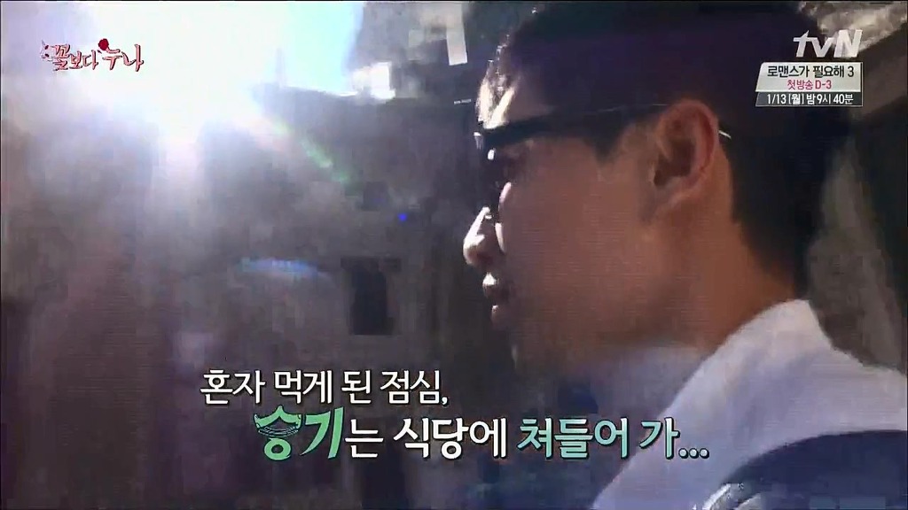 [꽃보다누나] 적게 먹는 여배우들 사이에서 이승기.jpg | 인스티즈