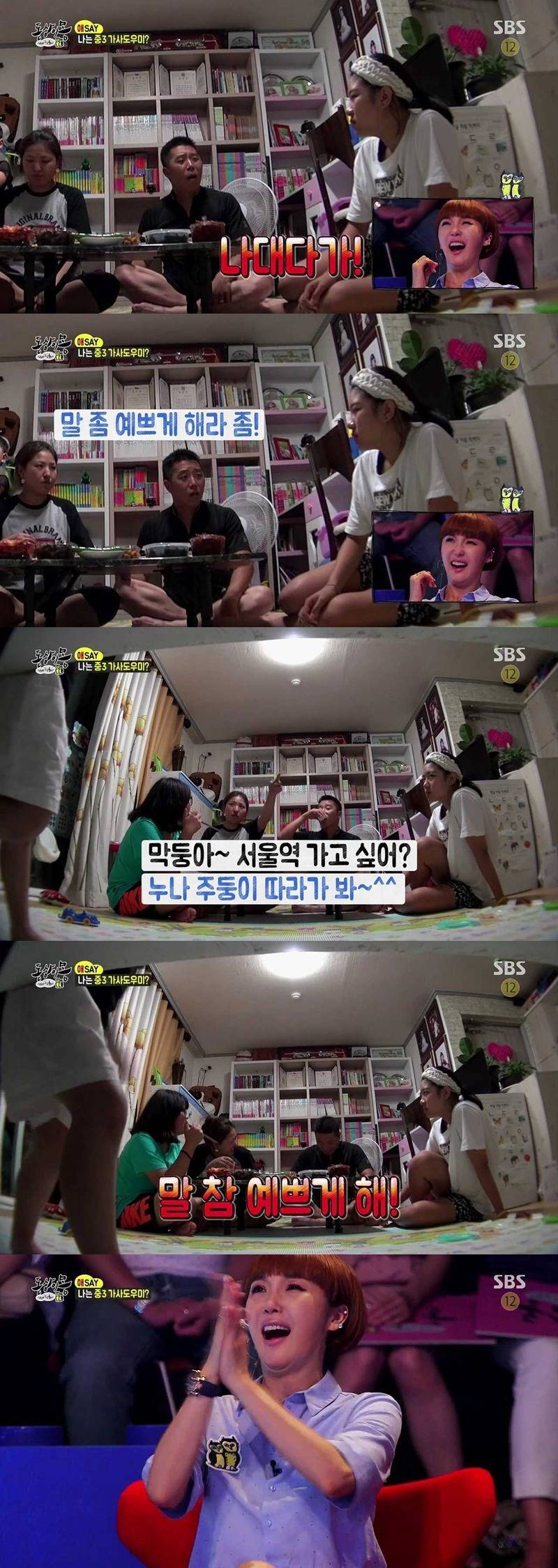 [동상이몽] 34살 군인 아빠와 중학교 3학년 딸.jpg | 인스티즈