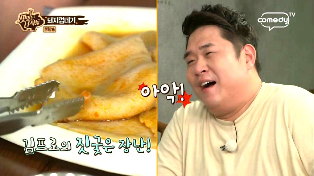 돼지껍데기 유통(유두 달려있는 가슴부위) 보고 어쩔 줄 모르는 문세윤 (feat. 맛있는 녀석들) | 인스티즈