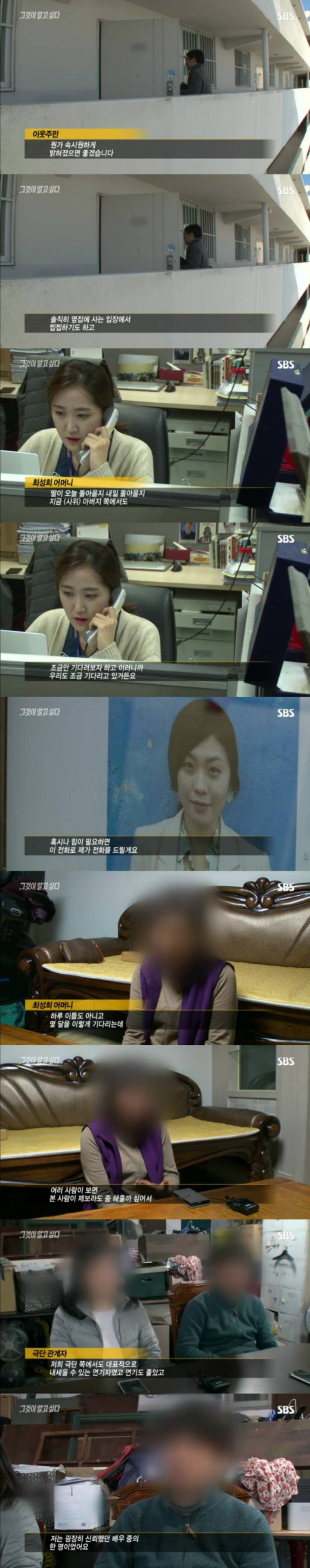 그알 레전드 44-흔적 없는 증발.jpg | 인스티즈