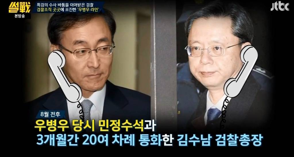 [썰전] 유시민-전원책이 말하는 우병우 수사가 힘든 이유.jpg | 인스티즈