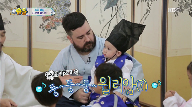 [슈퍼맨이돌아왔다] 13개월 윌리엄 눈물의 서당 입성기.jpg | 인스티즈