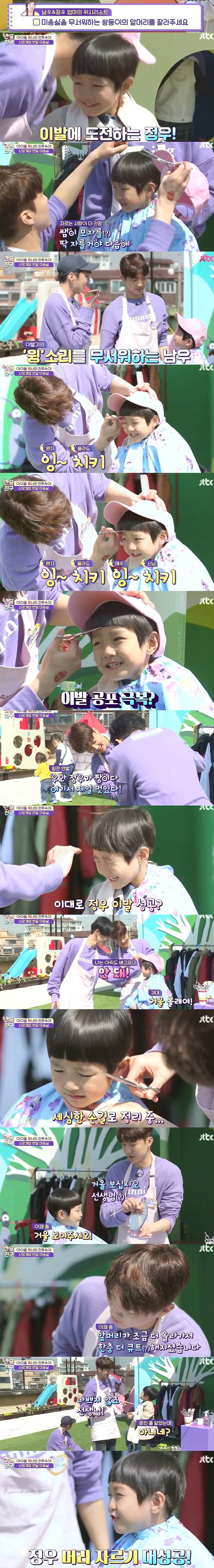 [반달친구] 가수보다 선생님이 더 적성에 맞는 것 같다는 위너 이승훈 | 인스티즈