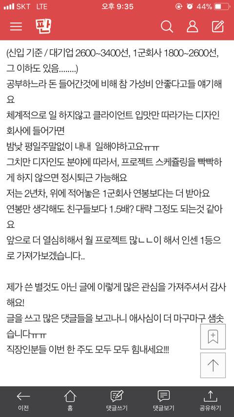 우리회사가 진짜 신의직장인듯ㅠㅠ | 인스티즈