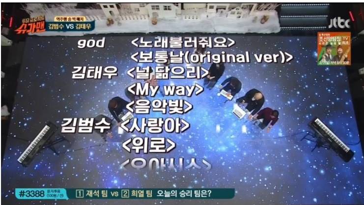 슈가맨 시즌2에 꼭보고싶은 사람 | 인스티즈