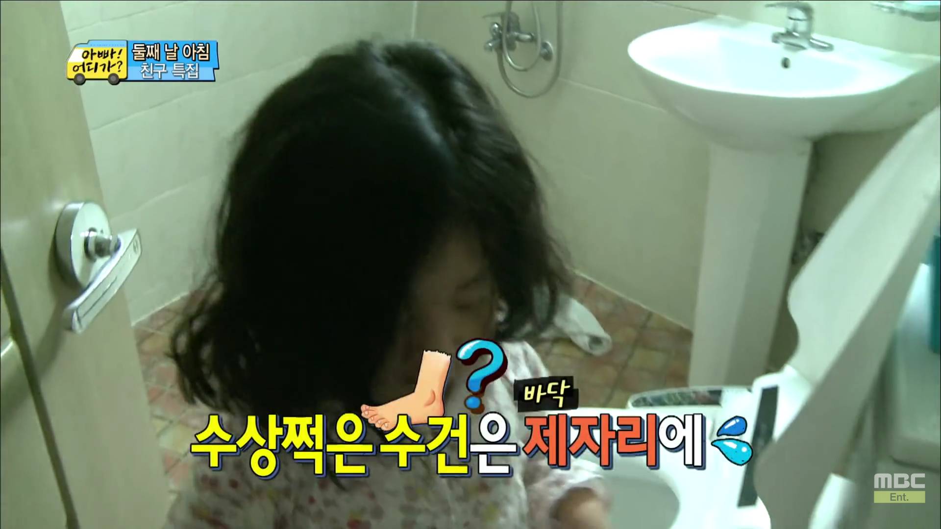 [아빠어디가] 세수하는 것도 똑 닮은 빈이와 빈이 친구 예서 | 인스티즈