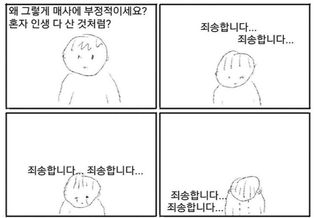 인간 내면 속 불쾌한 감정을 잘 건드리는 웹툰 2개 | 인스티즈