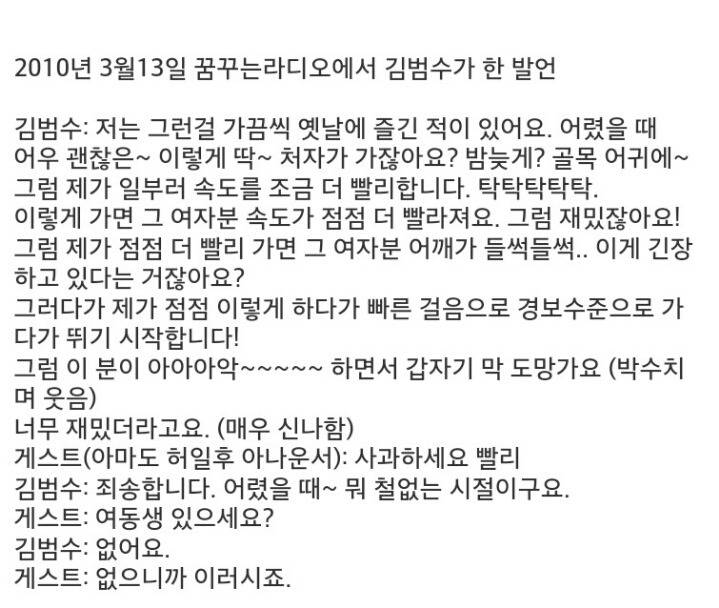 남자 가수 3대 성관련 구설수.jpg | 인스티즈