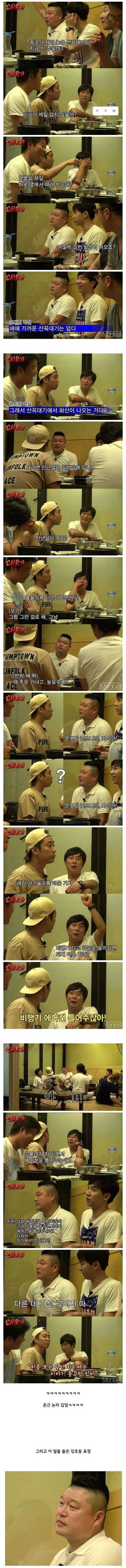 비행기에서 이불주는 이유 (은지원 vs 강호동) | 인스티즈