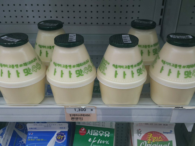 뚱뚱한 바나나우유가 ㅏㅏㅏ우유로 인쇄되어 나오고있는 이유 | 인스티즈