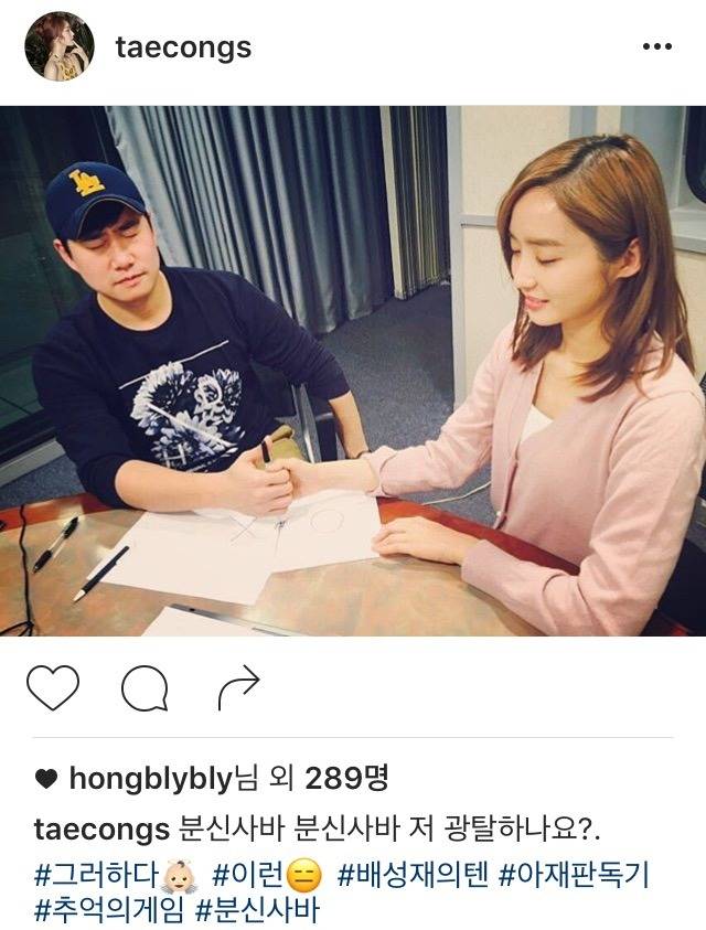 윤태진 인스타 | 인스티즈