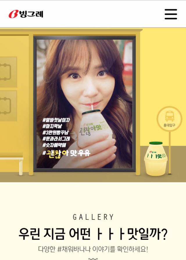 뚱뚱한 바나나우유가 ㅏㅏㅏ우유로 인쇄되어 나오고있는 이유 | 인스티즈