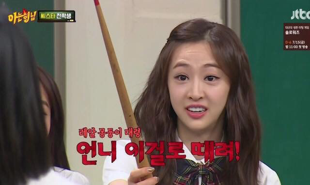 에 대처하는 깔끔하고 바람직한 자세 (feat. 씨스타) | 인스티즈