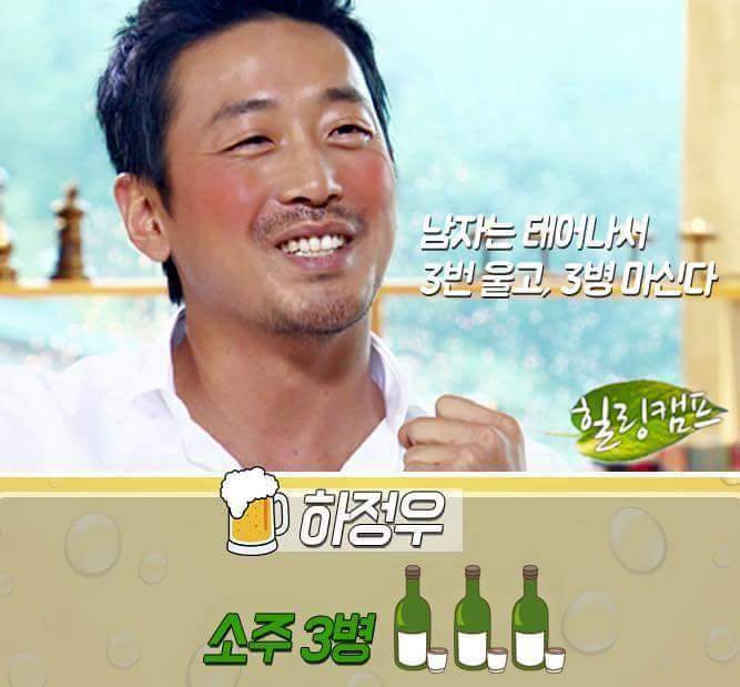 남자 연예인들의 주량 | 인스티즈