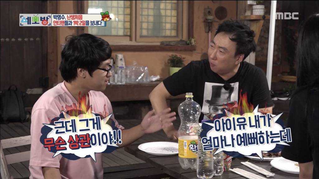 아이유팬이 박명수의 안티가 된 이유.jpg | 인스티즈