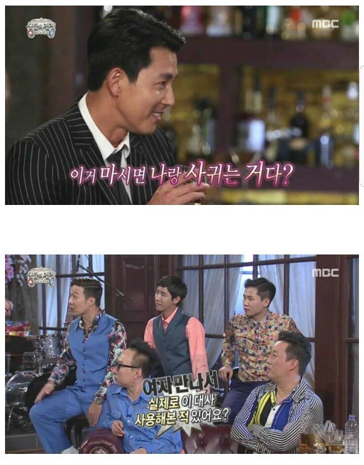 정우성이 여자 꼬실 때 | 인스티즈