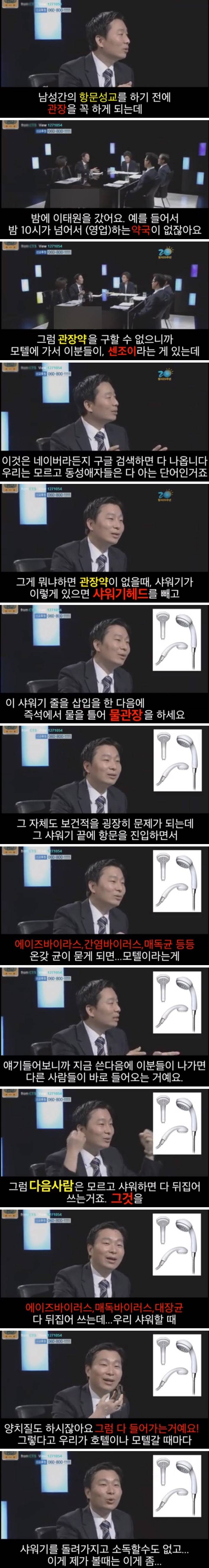19금) 게이의 섹스문화 | 인스티즈
