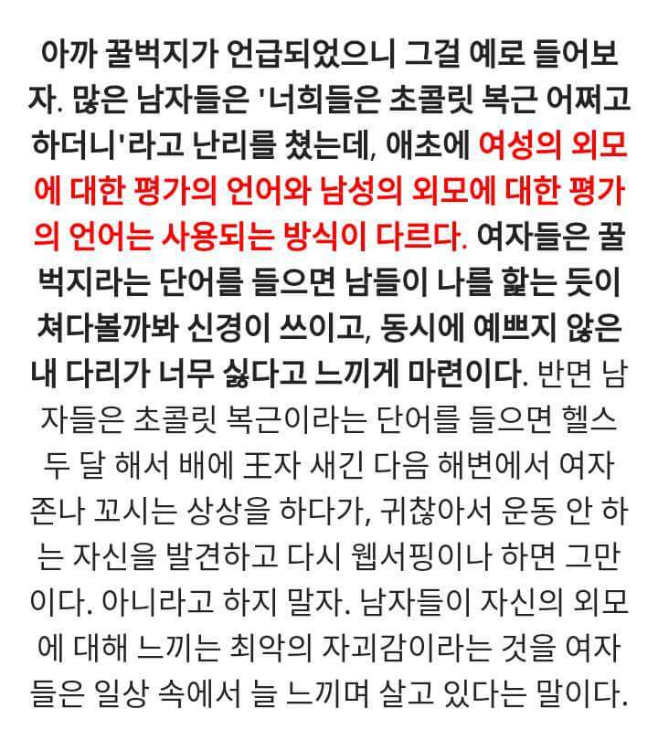 키 180 이하는 루저라는 말에 왜 많은 남성들이 지나칠 정도로 분노했는지 알 수 있는 글 | 인스티즈