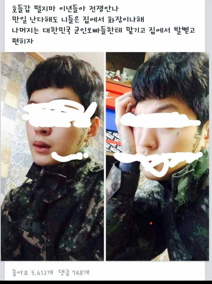 호들갑 떨지마 이년들아.jpg | 인스티즈