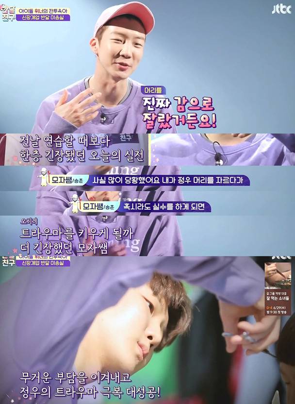 [반달친구] 가수보다 선생님이 더 적성에 맞는 것 같다는 위너 이승훈 | 인스티즈