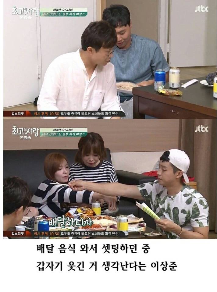 추가)소시오패스가 의심되는 무리수 개그 | 인스티즈