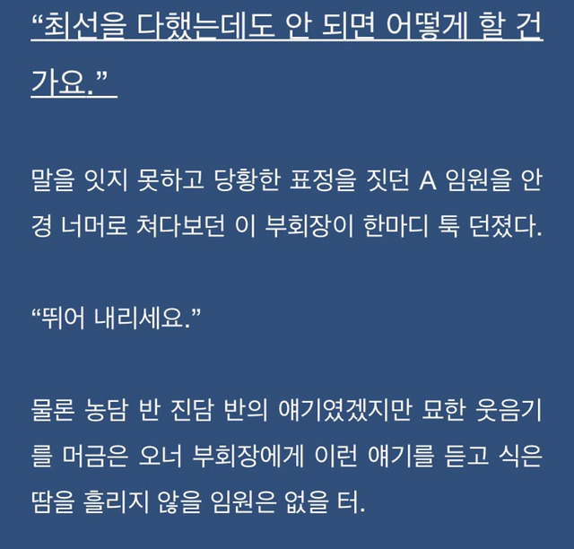 이재용 삼성부회장 일화 ㄷㄷㄷ.jpg | 인스티즈