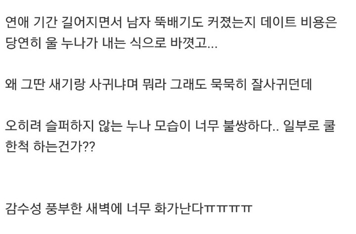 누나의 전남친에게 전화가 온 웃대인.jpg | 인스티즈