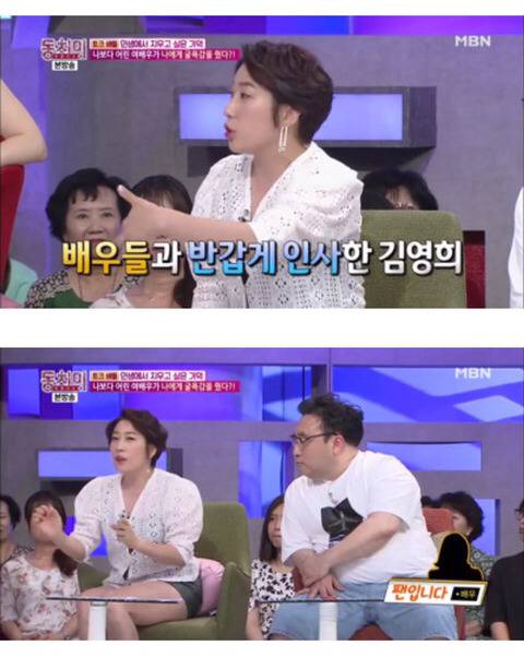 드라마 촬영장에서 까메오 출연한 김영희 무시하고 막말한 배우.jpg | 인스티즈