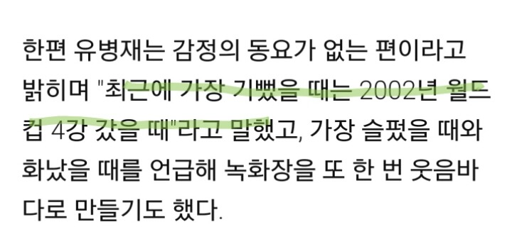 인생이 부정적이면서 긍정적인 유병재ㅋㅋㅋㅋㅋㅋㅋㅋㅋㅋㅋㅋㅋㅋㅋㅋㅋ | 인스티즈