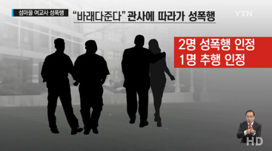 신안 사건 가해자들 충격적인 추가 사실 | 인스티즈