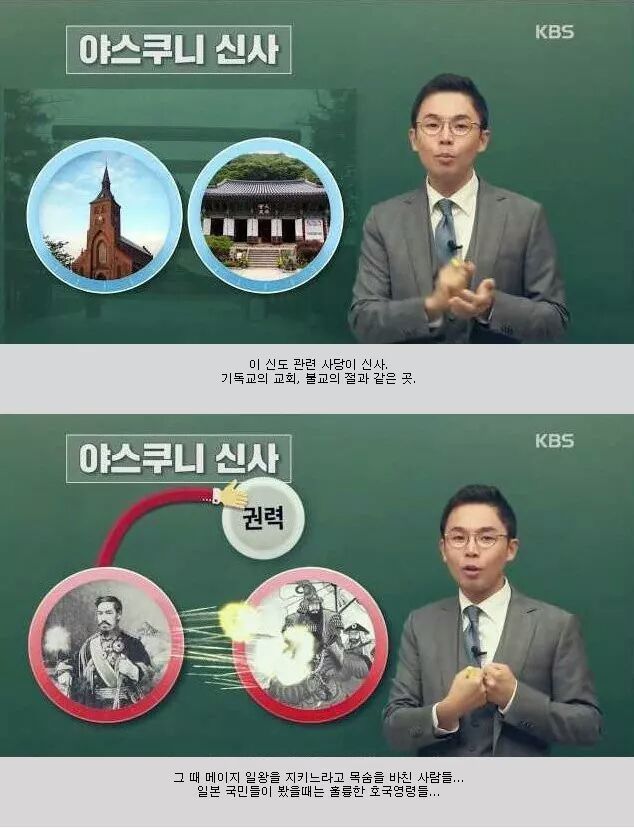 우리나라 국민이라면 알아야 하는 일본 상식 | 인스티즈
