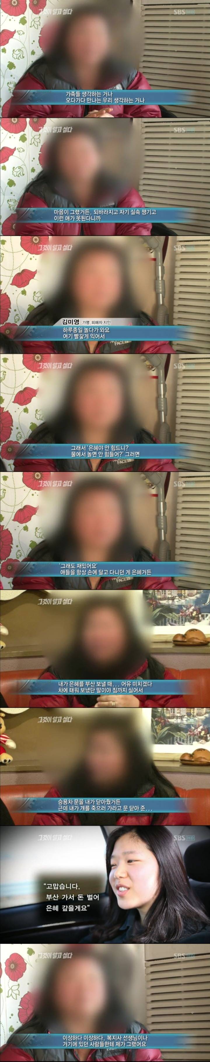 그알 레전드 15-인생을 훔친 여자.jpg | 인스티즈