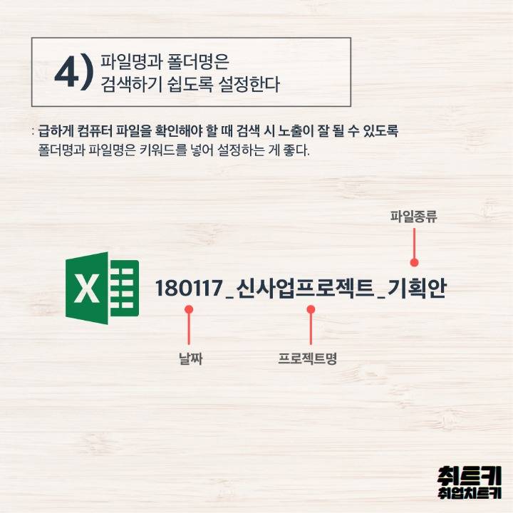 정리의기술 | 인스티즈