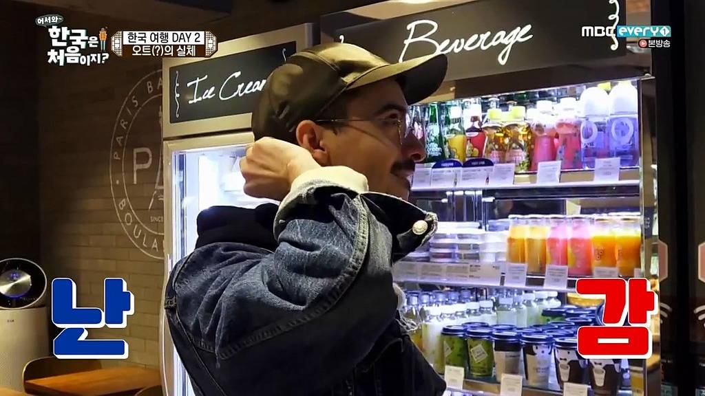 [어서와한국은처음이지?] 커피주문하며 핫(hot)을 오트오트 거리는 프랑스친구 | 인스티즈