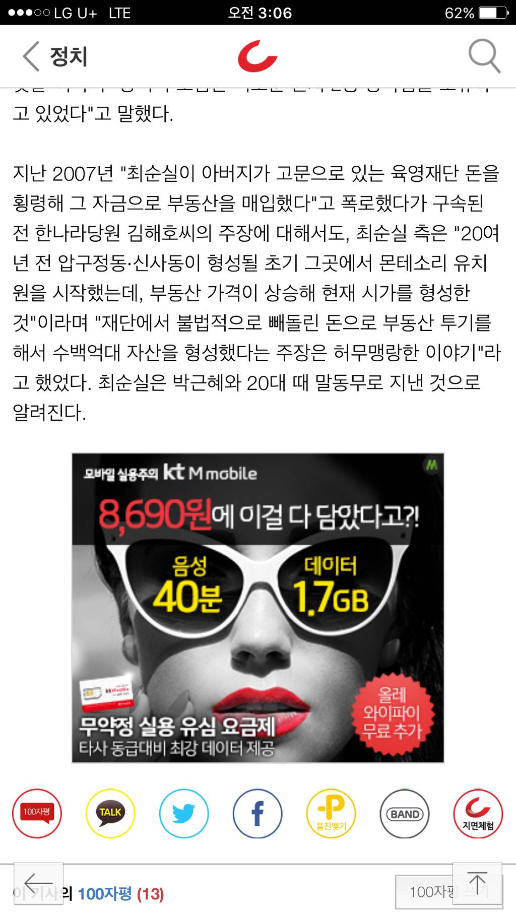 조선일보는 이미알고있었다? | 인스티즈