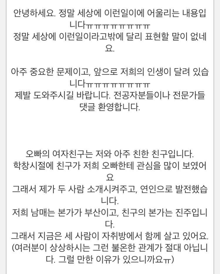 [판] 25살인데 아기처럼 행동하는 오빠의 여친 (사람에 따라 공포주의) | 인스티즈