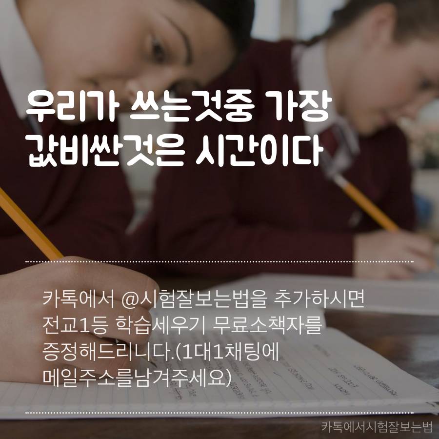 서울대 수석의 시험공부 계획표 짜는 꿀팁 -펌글입니다 | 인스티즈