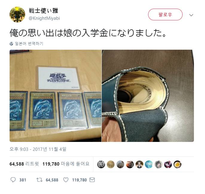 일본의 한 가장의 딸 입학금마련 | 인스티즈