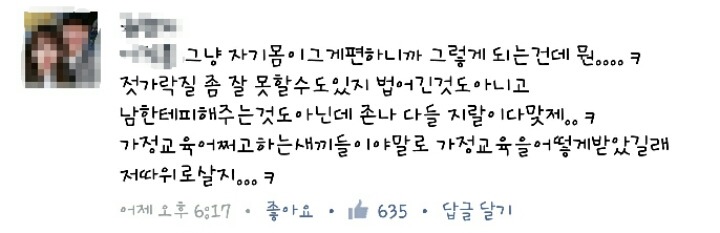 젓가락질 예절 논란 종결(?) | 인스티즈