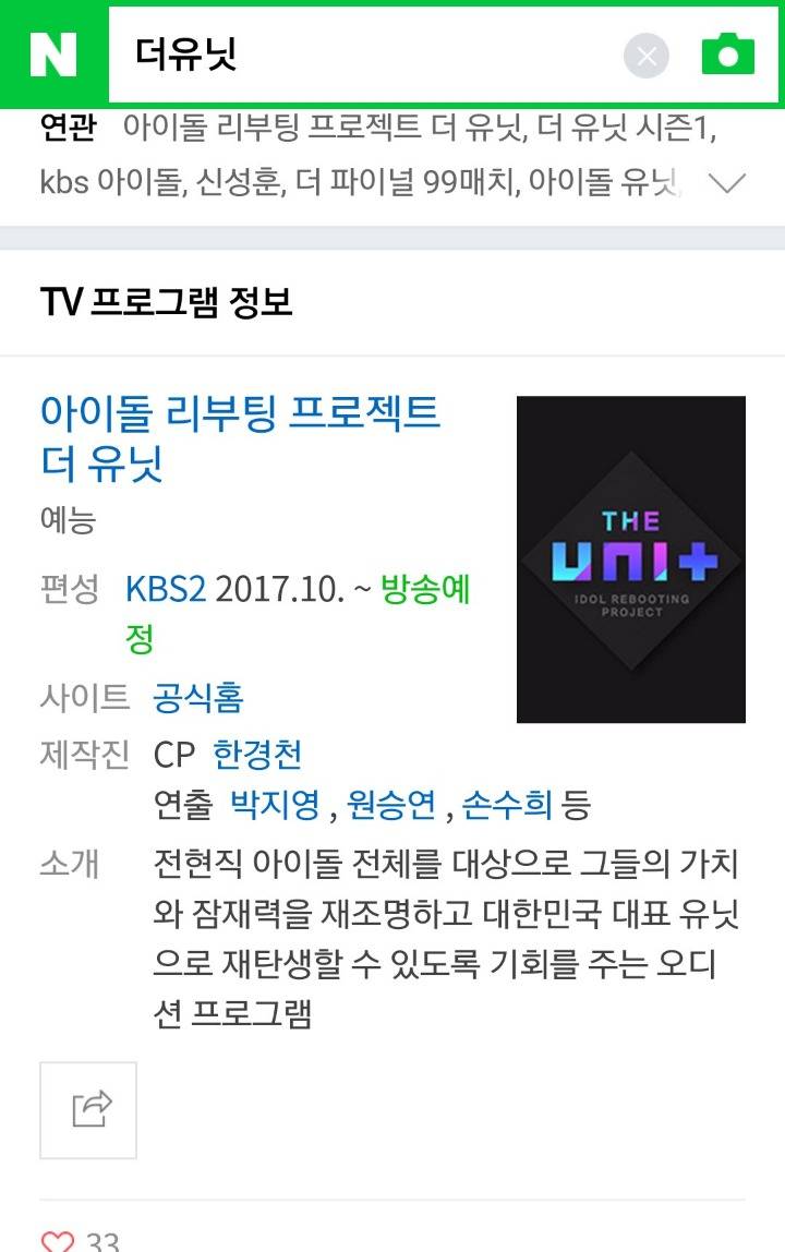 KBS 망한아이돌 다시살리기 프로에 aoa 멤버출연.jpg | 인스티즈