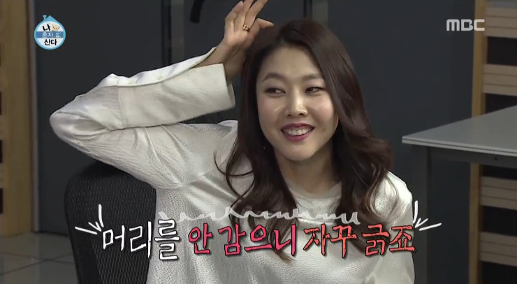 [나혼자산다] 이수경한테 내내 무례했던 한혜진.jpg | 인스티즈