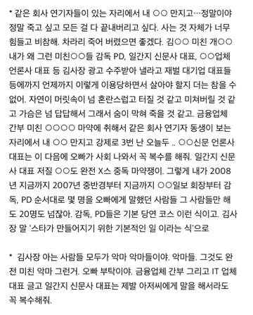 잊지말자 장자연리스트 | 인스티즈
