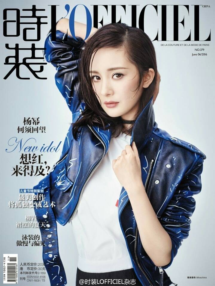 우리나라에선 안유명하지만 중국인기 쩌는 여배우 양미 | 인스티즈