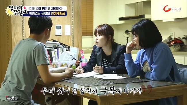 [엄마가뭐길래] 다니던 명문고를 자퇴하겠다는 딸 윤아를 조혜련이 말릴 수 없었던 이유 | 인스티즈