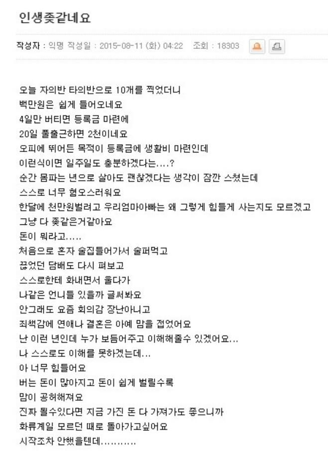 업소녀의 현자타임.jpg | 인스티즈